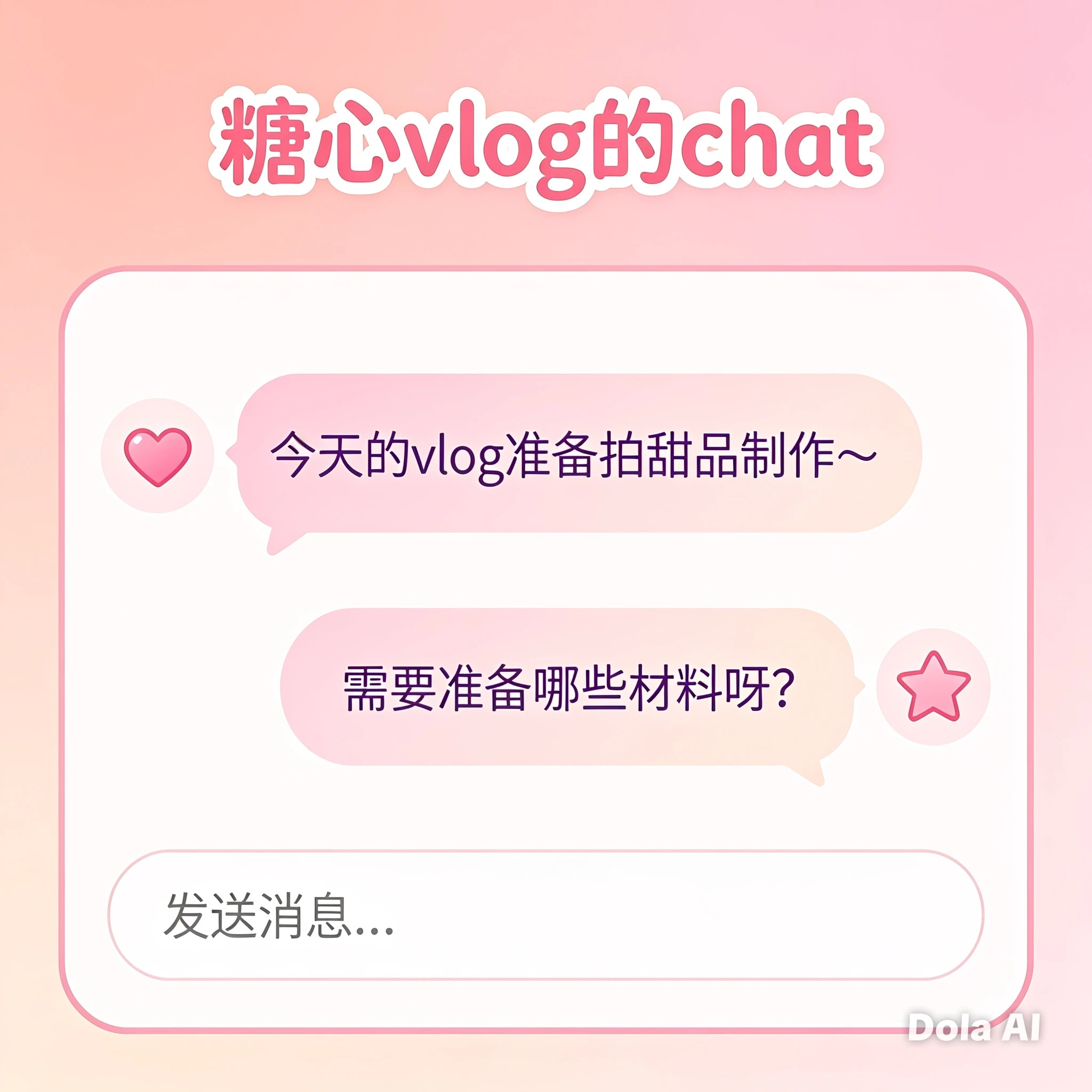 糖心Vlog APP首次设置和日常操作步骤